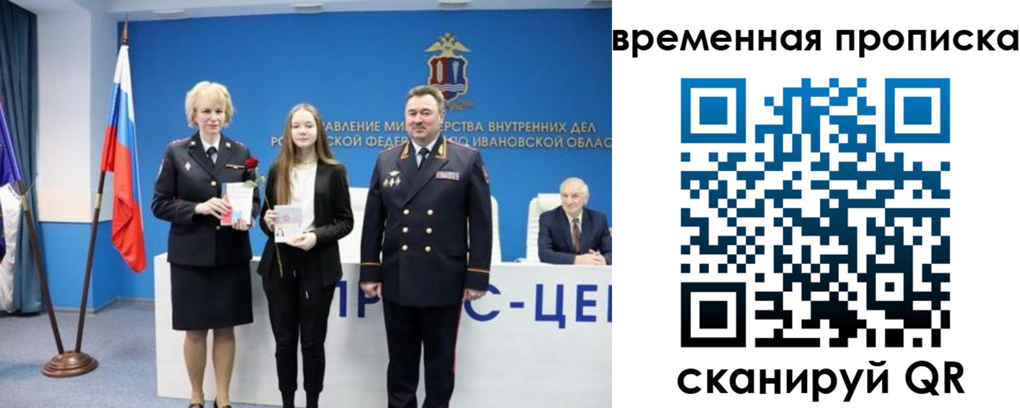 прописка паспорт в Пушкино