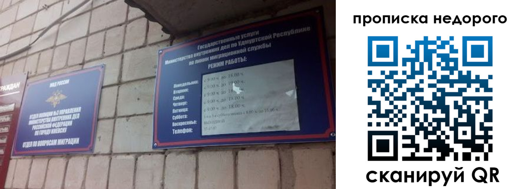 прописка ребенка в Пушкино