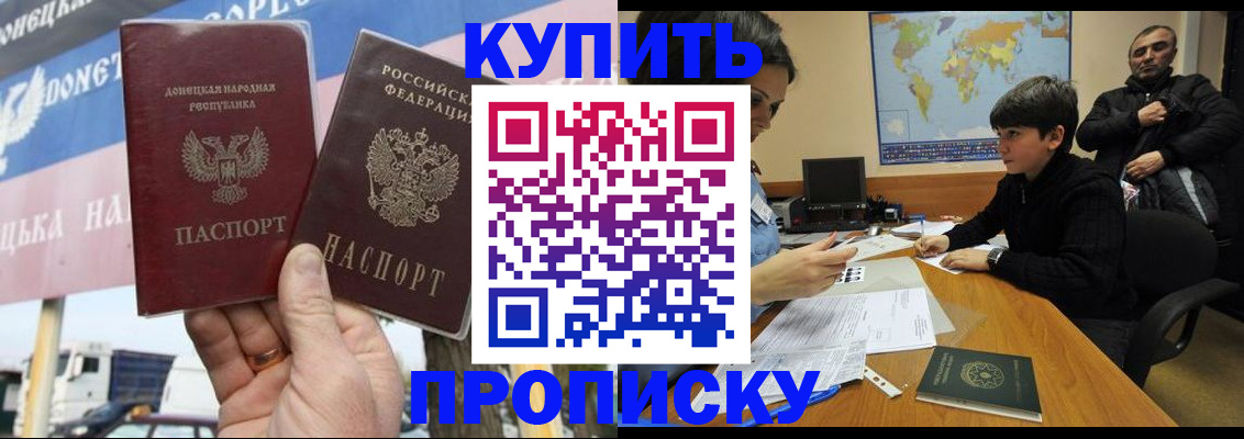 временная регистрация поиск в Пушкино