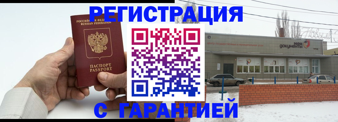 прописка 2025 в Пушкино
