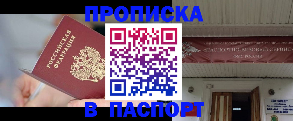прописка иностранных граждан в Пушкино