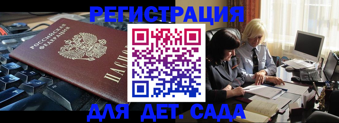 временная прописка в Пушкино